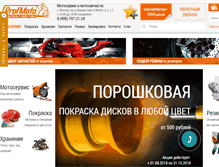 Tablet Screenshot of profmoto.ru